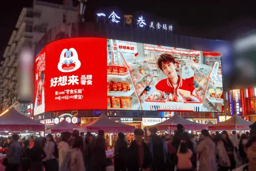 國民零食量販品牌“好想來”攜手國民藝人檀健次，开啓零食消費新時代