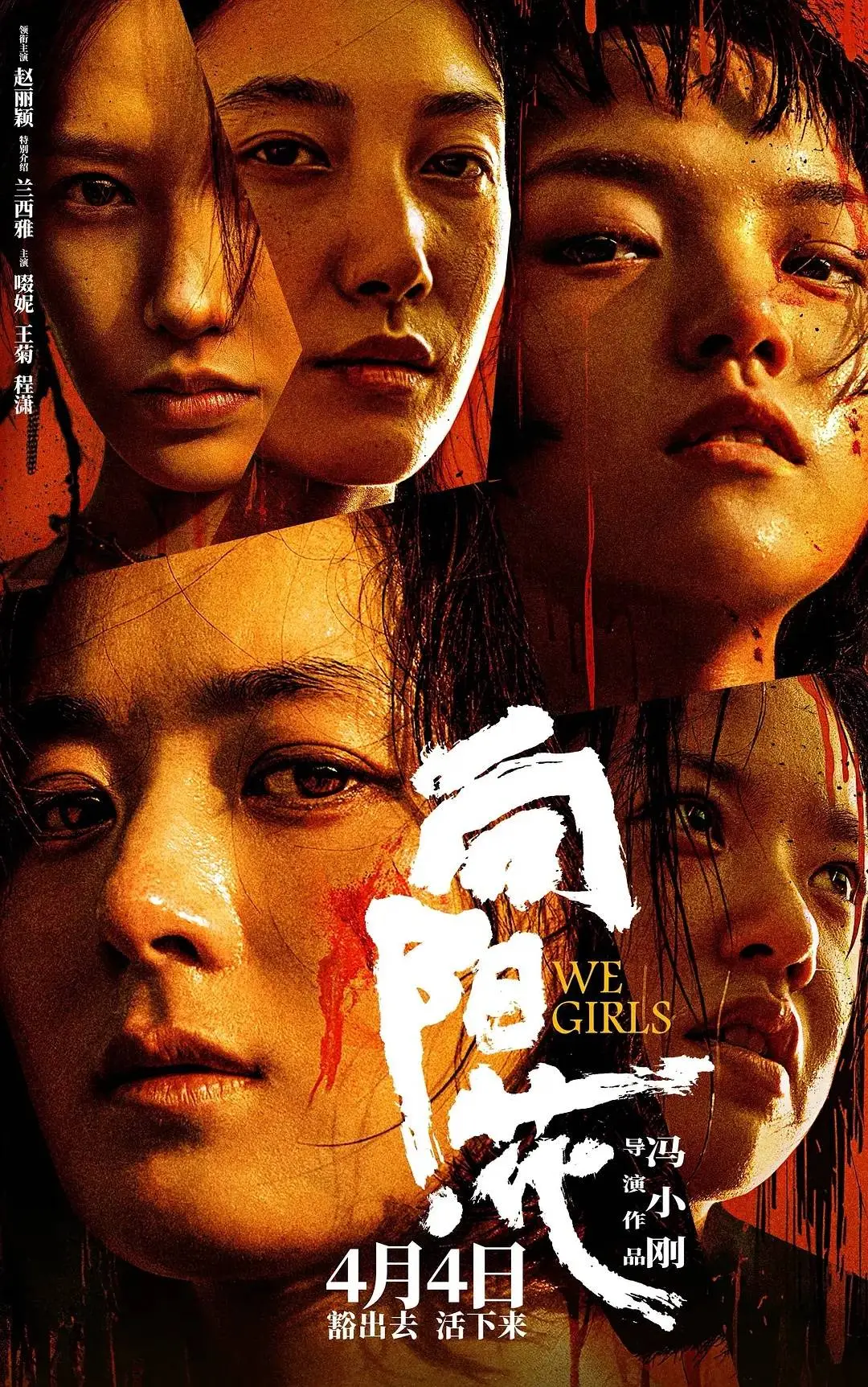 四月票房12億同比下降46% 《哪吒2》奪冠馮小剛《向陽·花》第二
