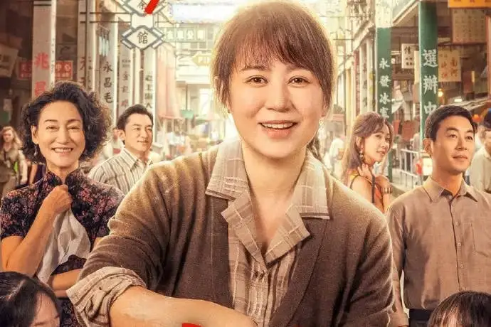 《水餃皇後》上映第3天票房破億 影片由馬麗領銜主演