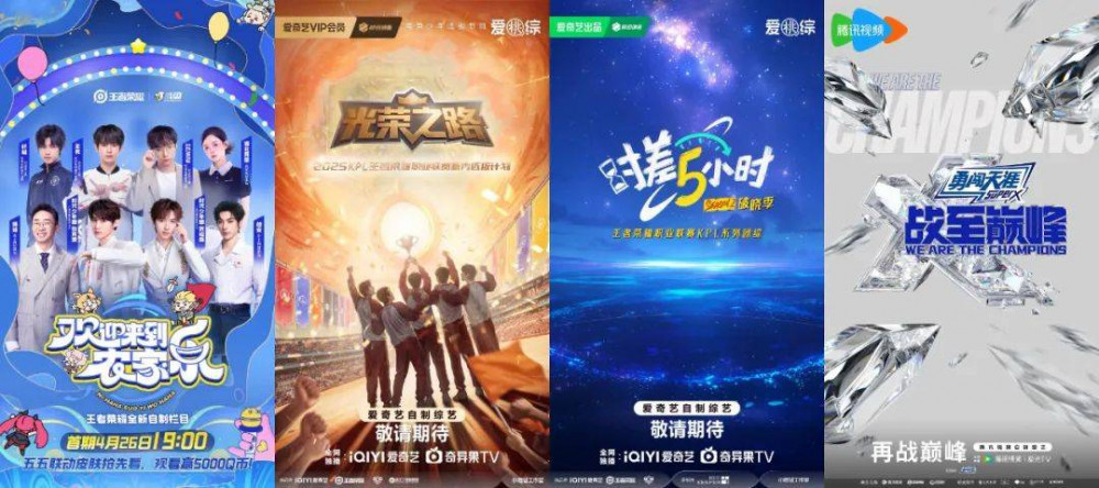 電競綜藝，長視頻的新“金礦”
