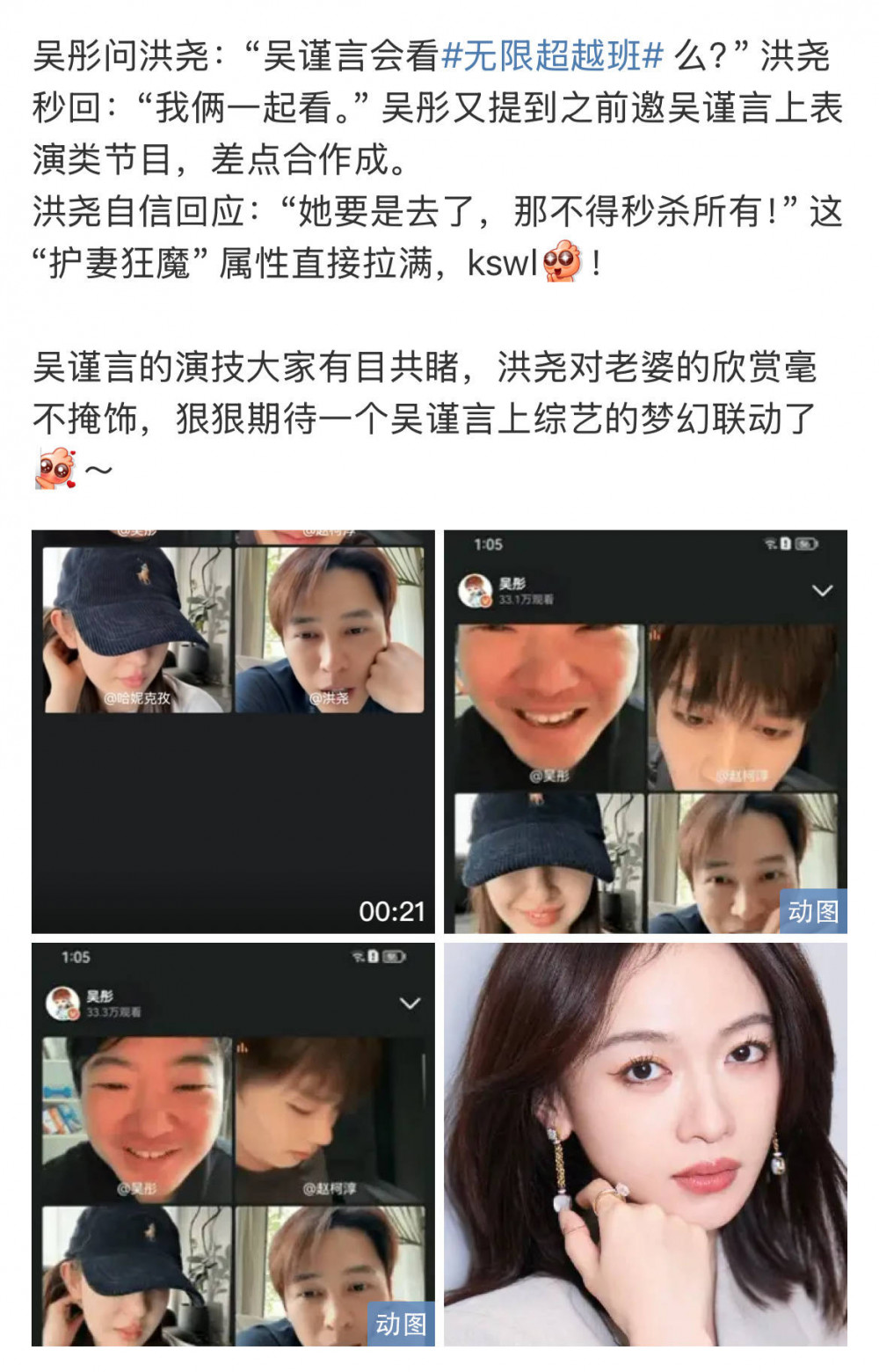 洪堯因回復網友言論引發爭議 稱：“你是廁妹嗎？”