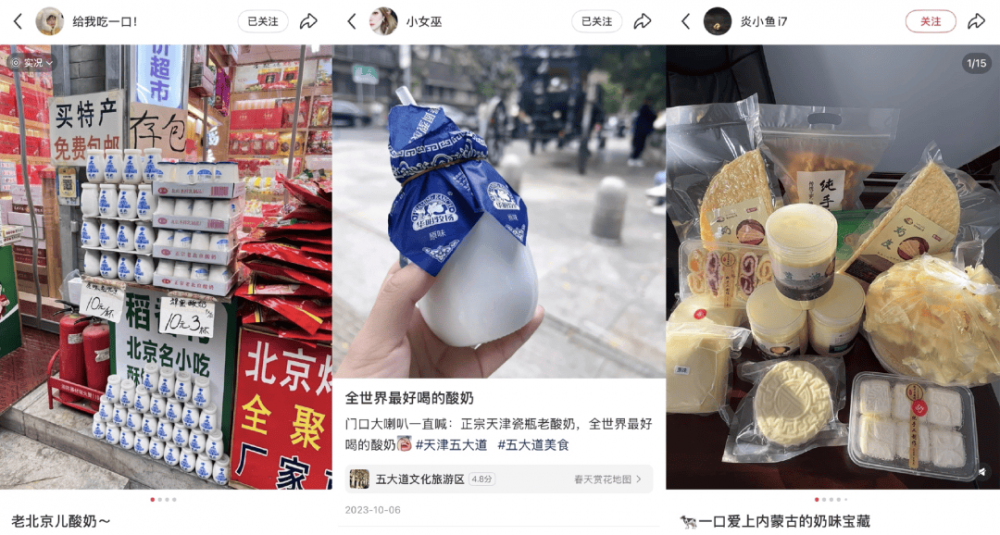 爲什么每個景區特產都有酸奶？