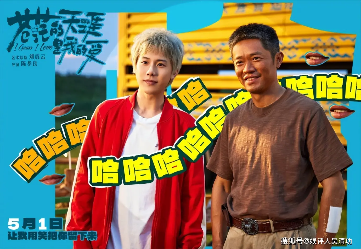 鳳凰傳奇曾毅單飛演戲，《蒼茫的天涯是我的愛》結尾秒變KTV現場