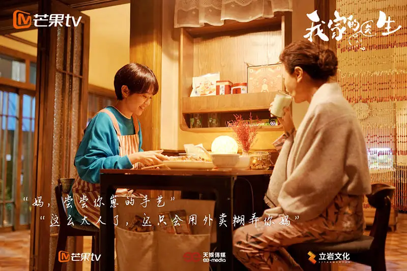 《我家的醫生》定檔湖南衛視，看得見人間煙火，看得了頭疼腦熱