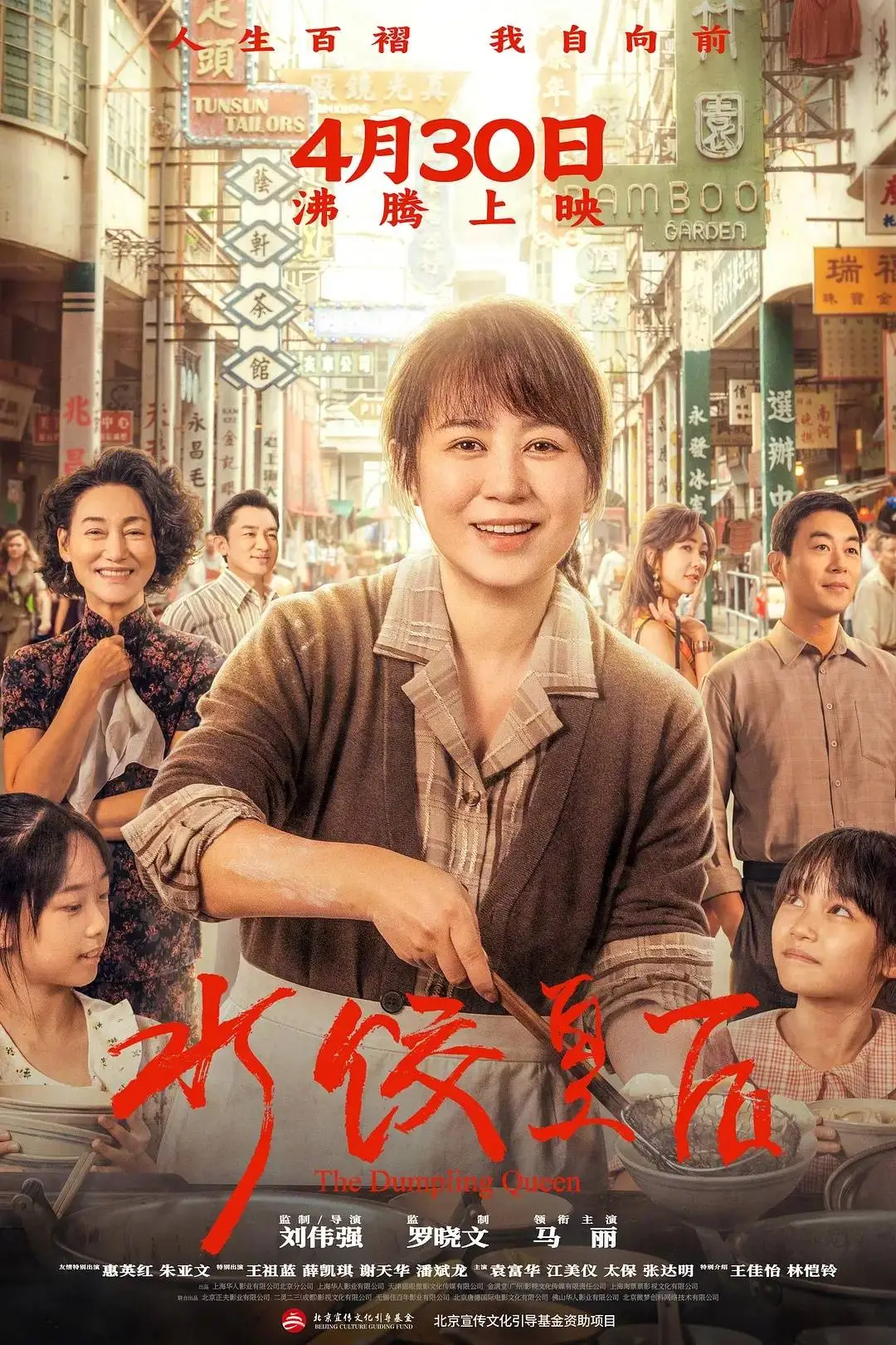 五一檔票房7.47億同比降51% 馬麗《水餃皇後》奪冠