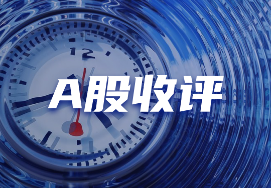 A股收評：5月开門紅！三大指數均漲超1%，可控核聚變、稀土板塊走強