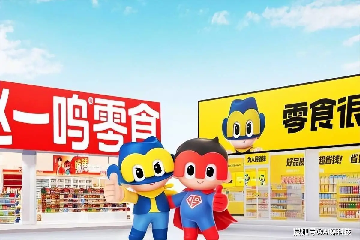 國民零食龍頭：鳴鳴很忙衝刺港股IPO！