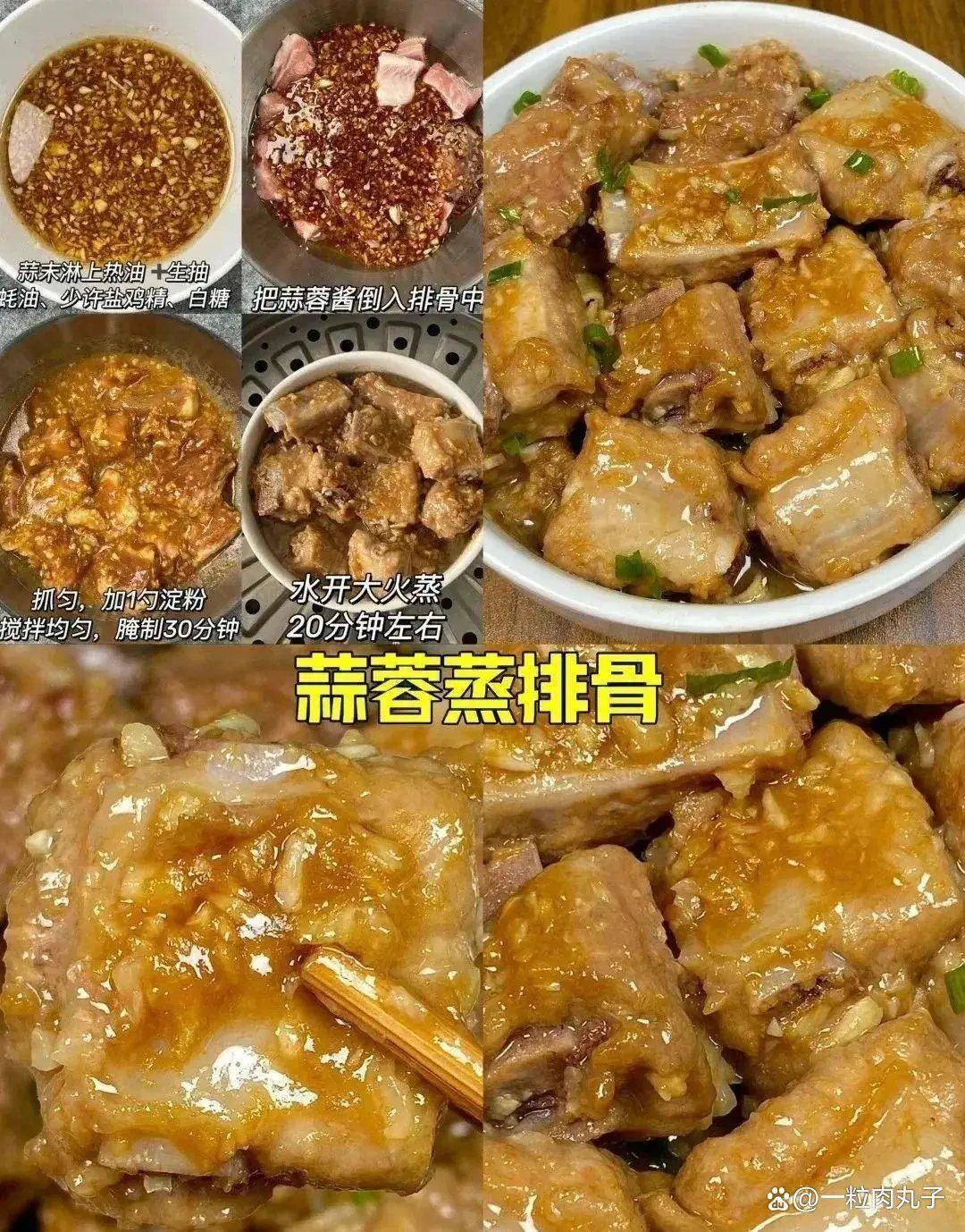 這9個蒸菜，簡直不要太好喫，假期在家操作起來，詳細教程分享！