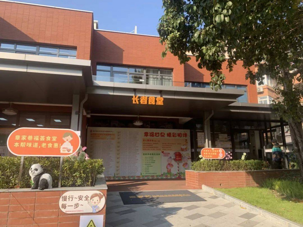 章家巷長者食堂新增晚餐服務，本幫特色套餐僅需15元