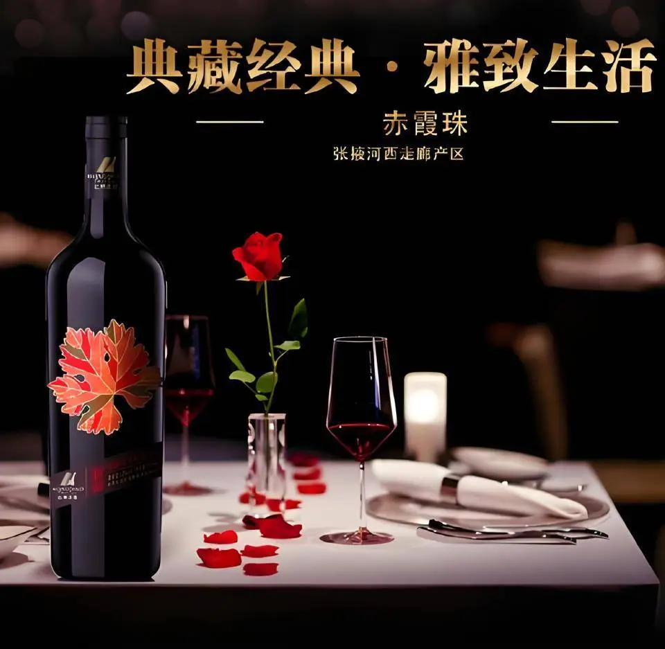 夏日微醺：紅酒在炎炎夏日的獨特魅力與健康益處