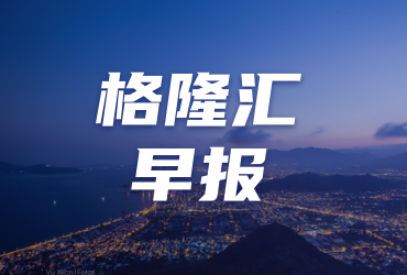 早報 (05.07）| 突發！中美會談定了；印度、巴基斯坦激烈交火；重磅發布會上午9時舉行；金價、油價上演“瘋狂一夜”