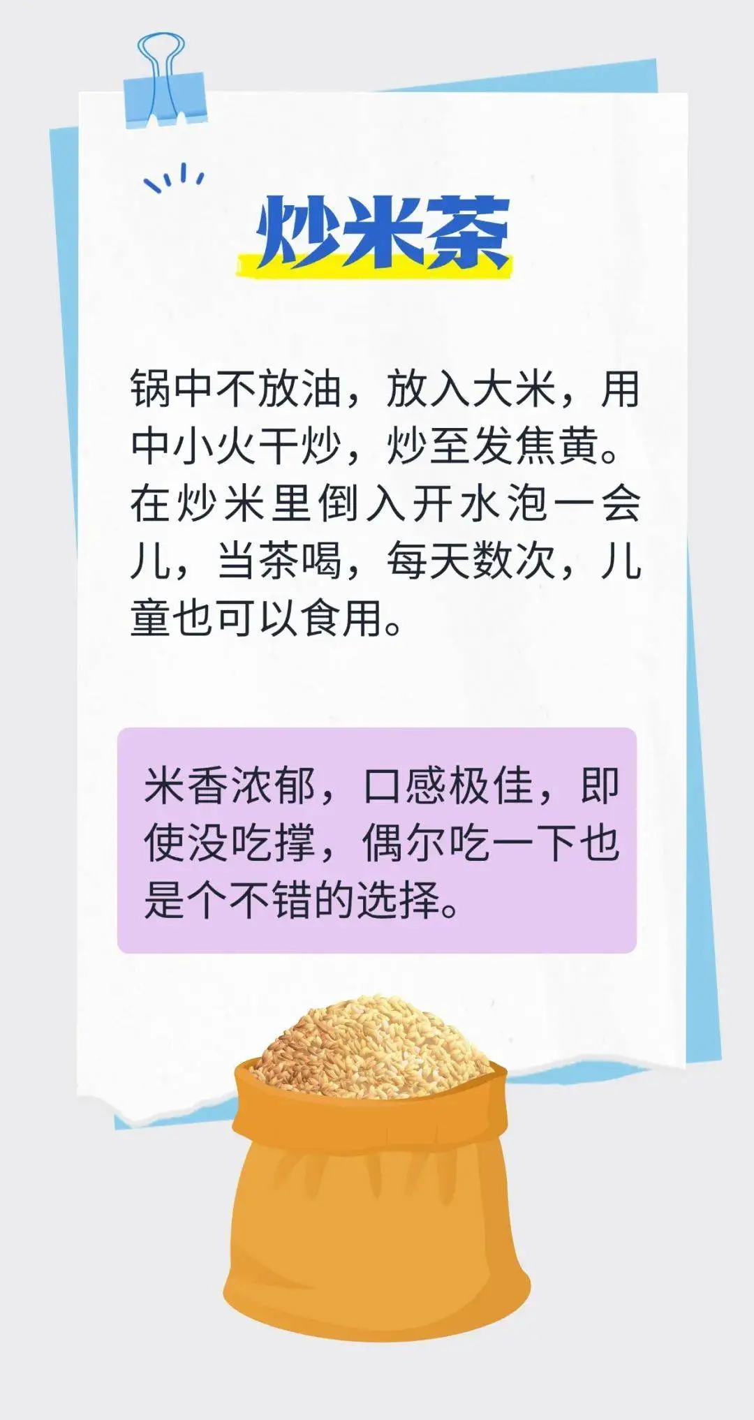 假期易喫多，有這些表現就要小心積食了，2個茶方趕緊喝起來，管用！
