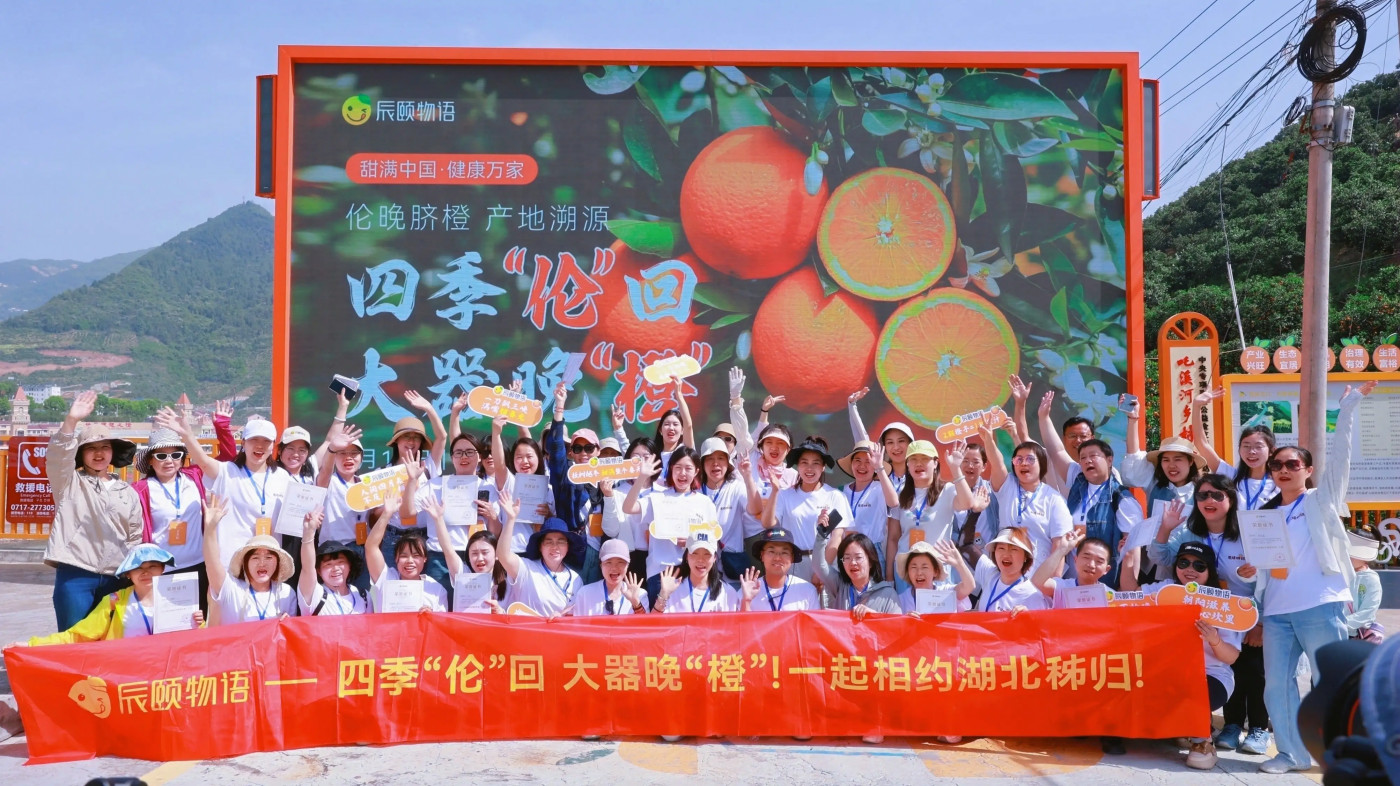 甜滿中國·秭歸站｜中國橙谷的甜蜜產業鏈