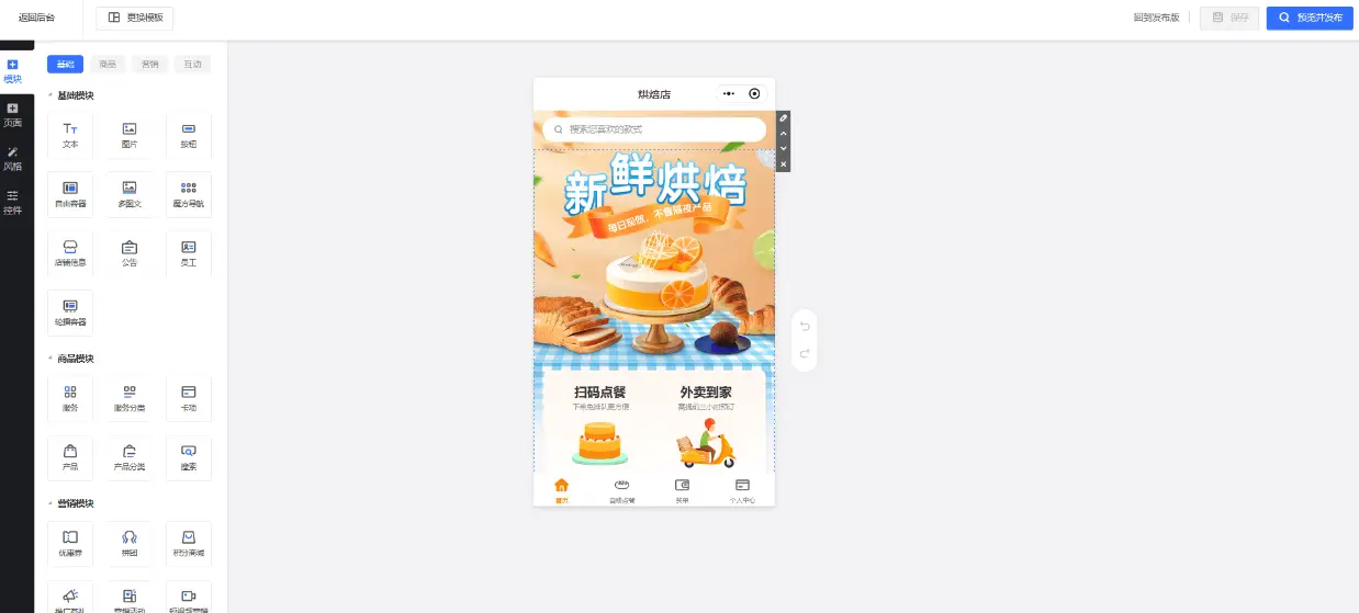 店內掃碼點餐怎么弄