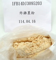 美國進口炸雞裹粉檢出致癌農藥  1077公斤退運銷毀