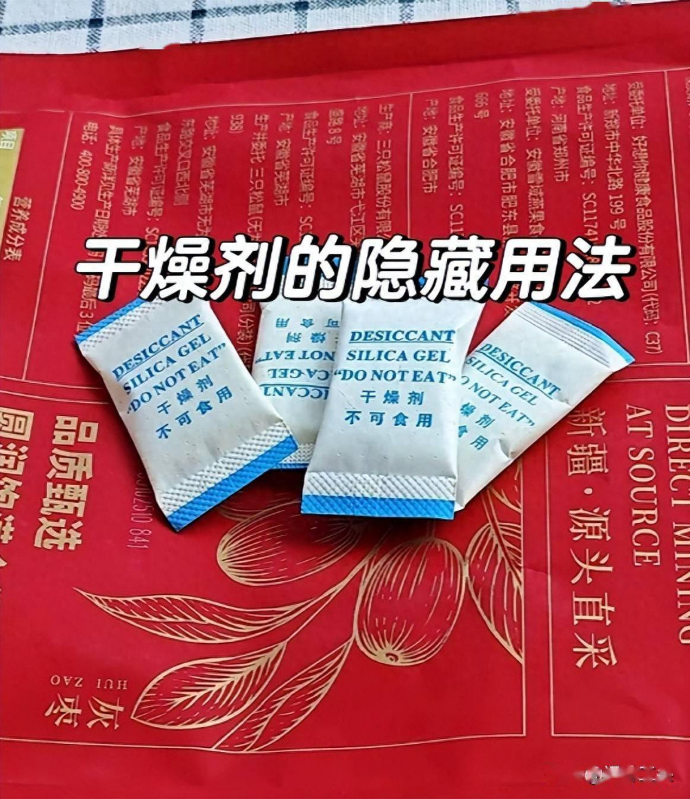 聽我媽說完，我才知道：零食袋中的“幹燥劑”，居然有這么多妙用
