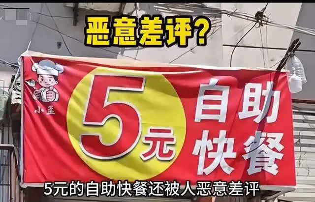 濟南五元自助快餐居然被人差評，後續更沒想到因爲這差評生意爆火