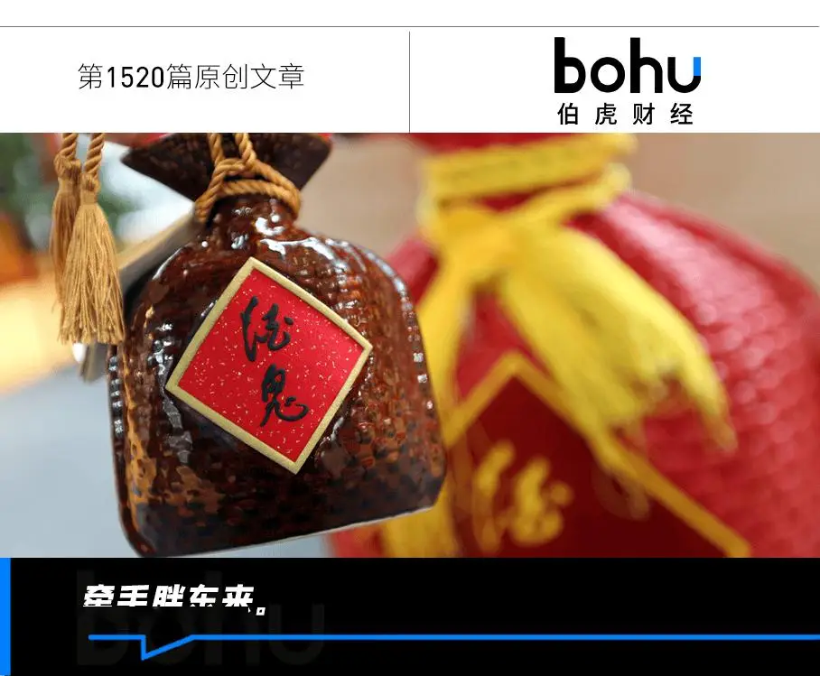 牽手胖東來，酒鬼酒的新賭注